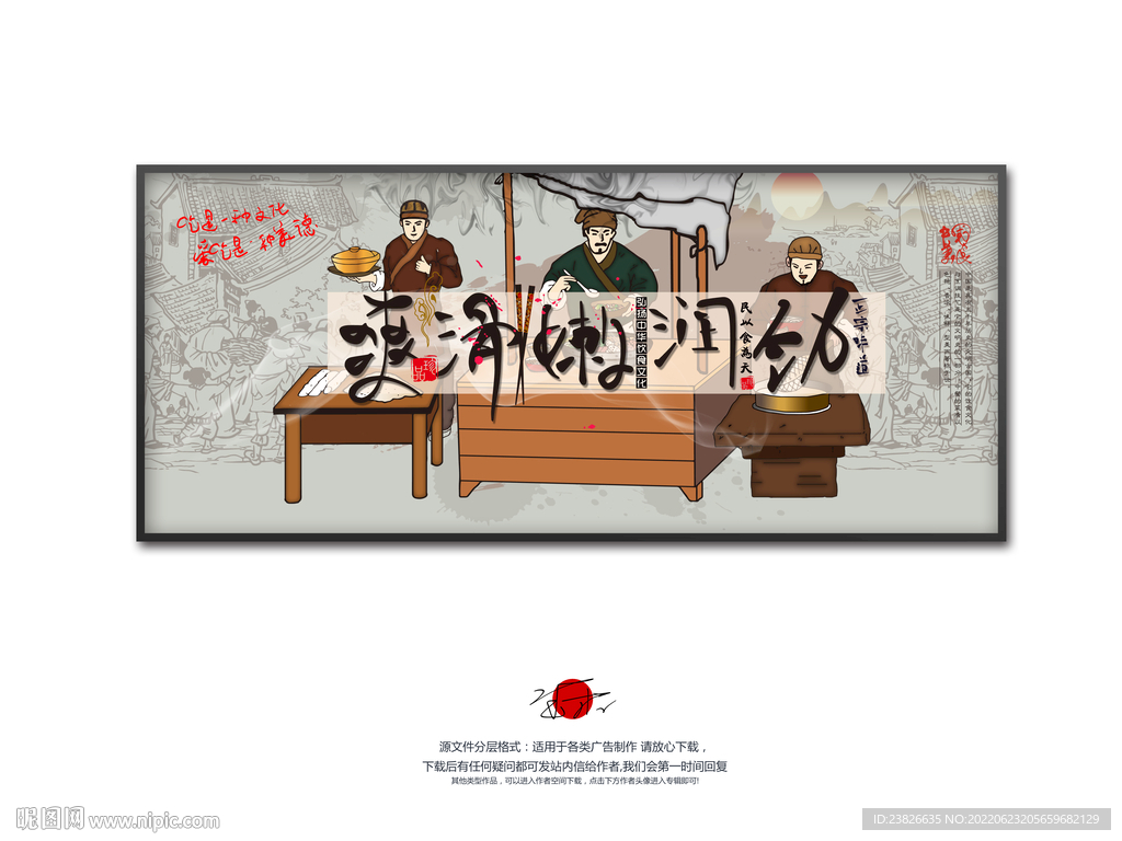 餐饮挂画