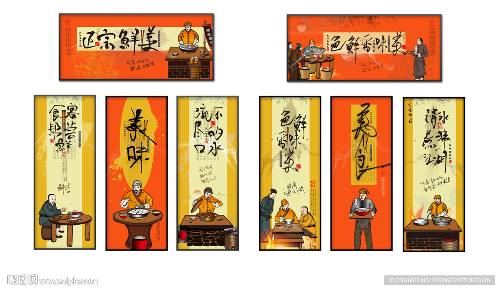  饭店挂画
