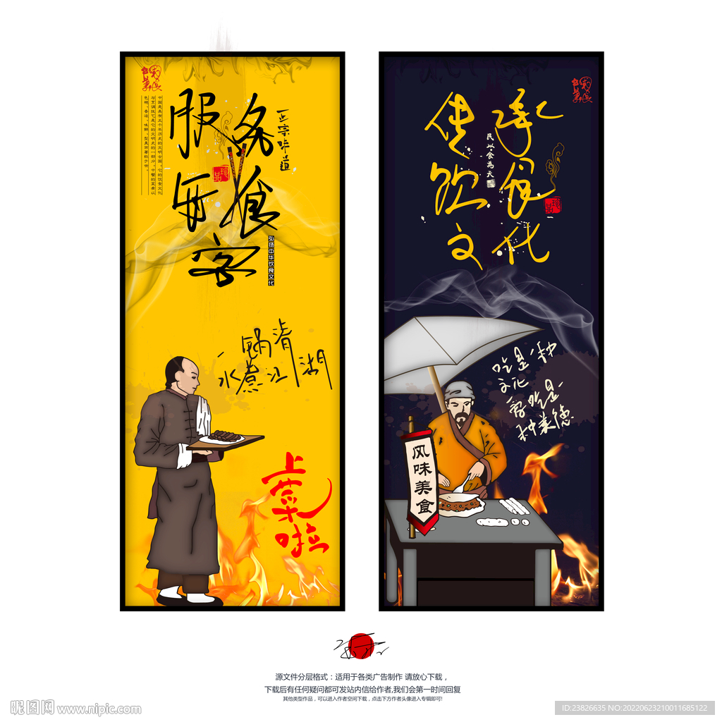  美食