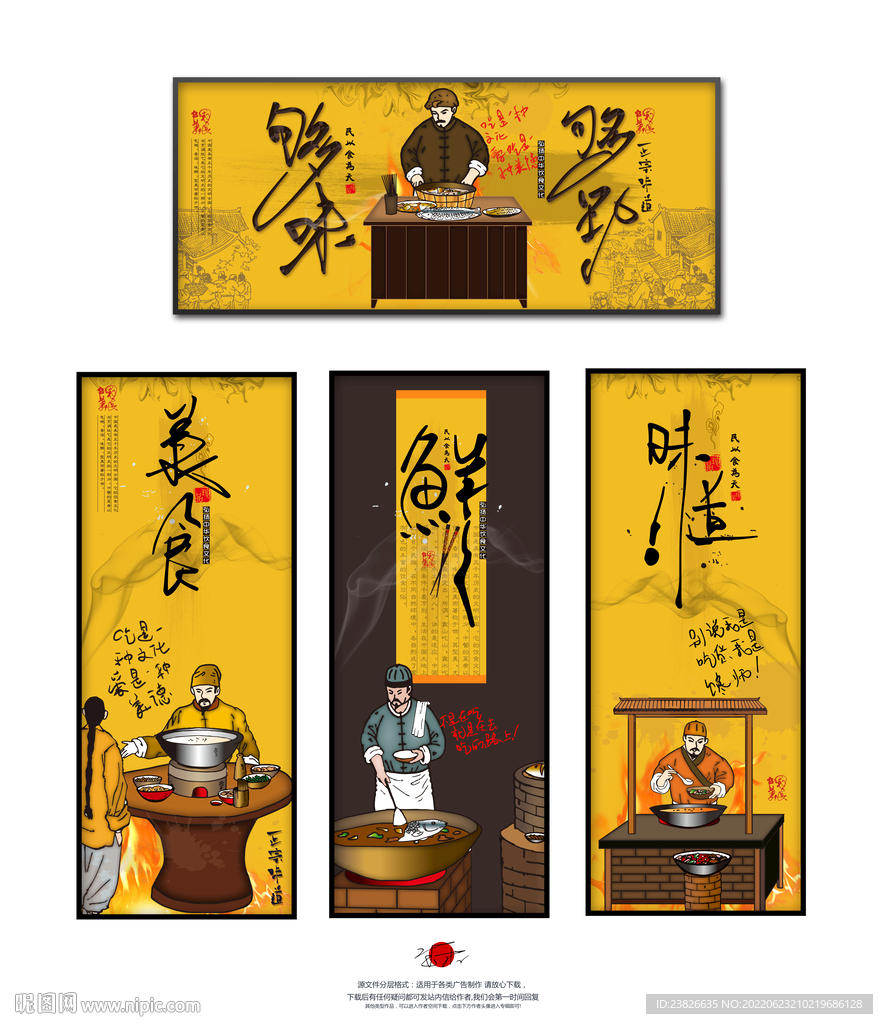  餐馆海报