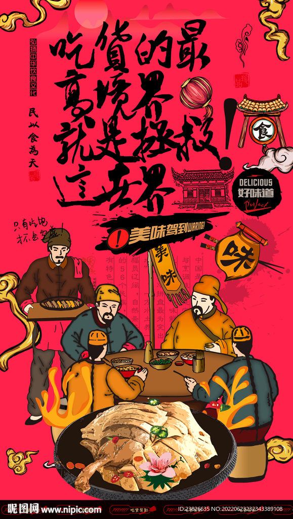 盐水鸭