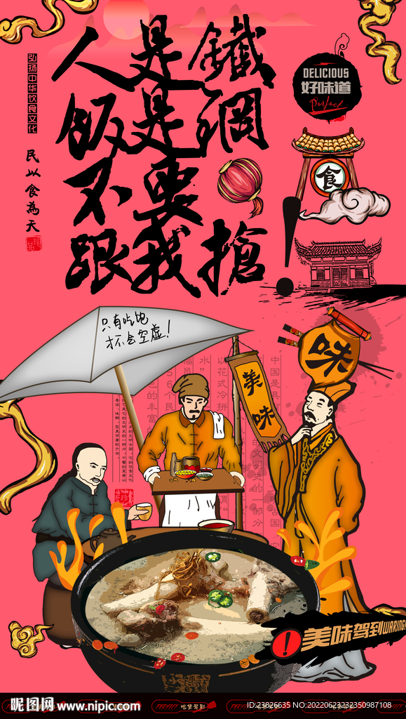 羊骨
