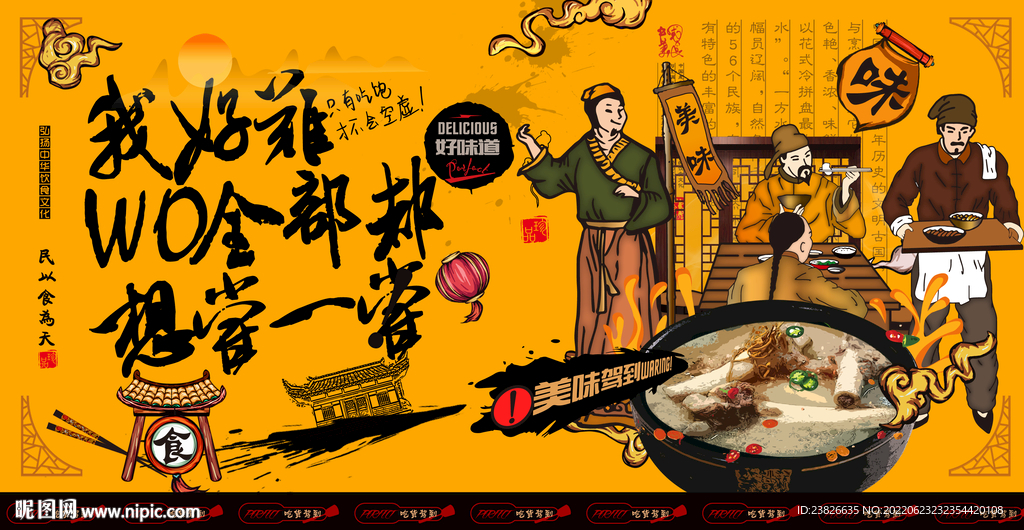 羊骨