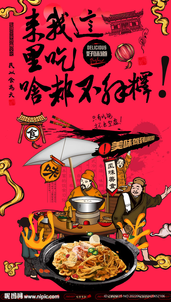 意大利面