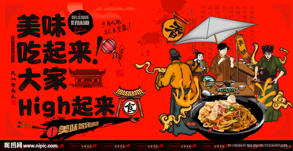意大利面
