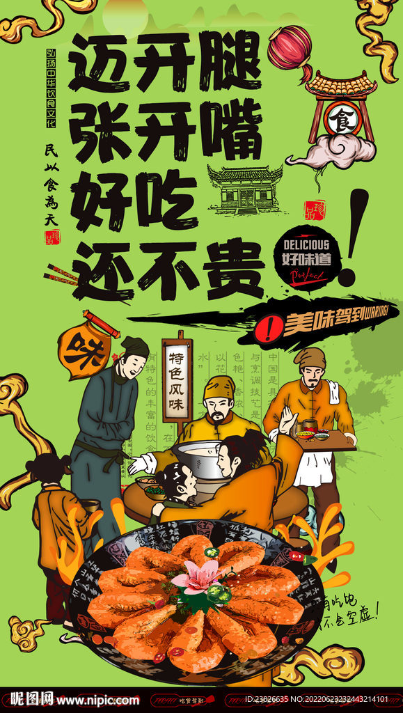 油焖大虾