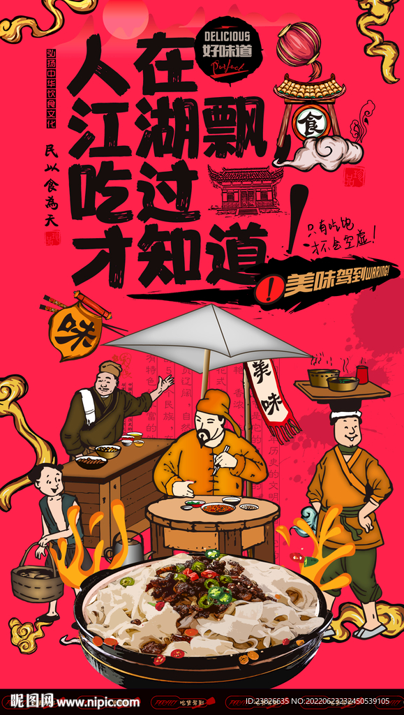 油泼面