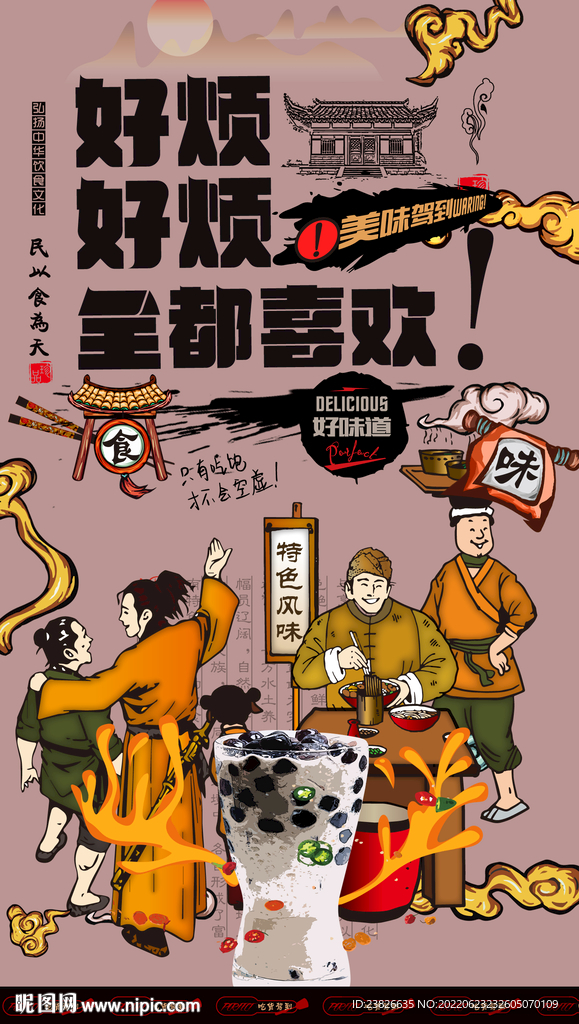 珍珠奶茶