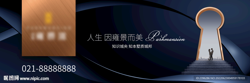 高端地产画面蓝金