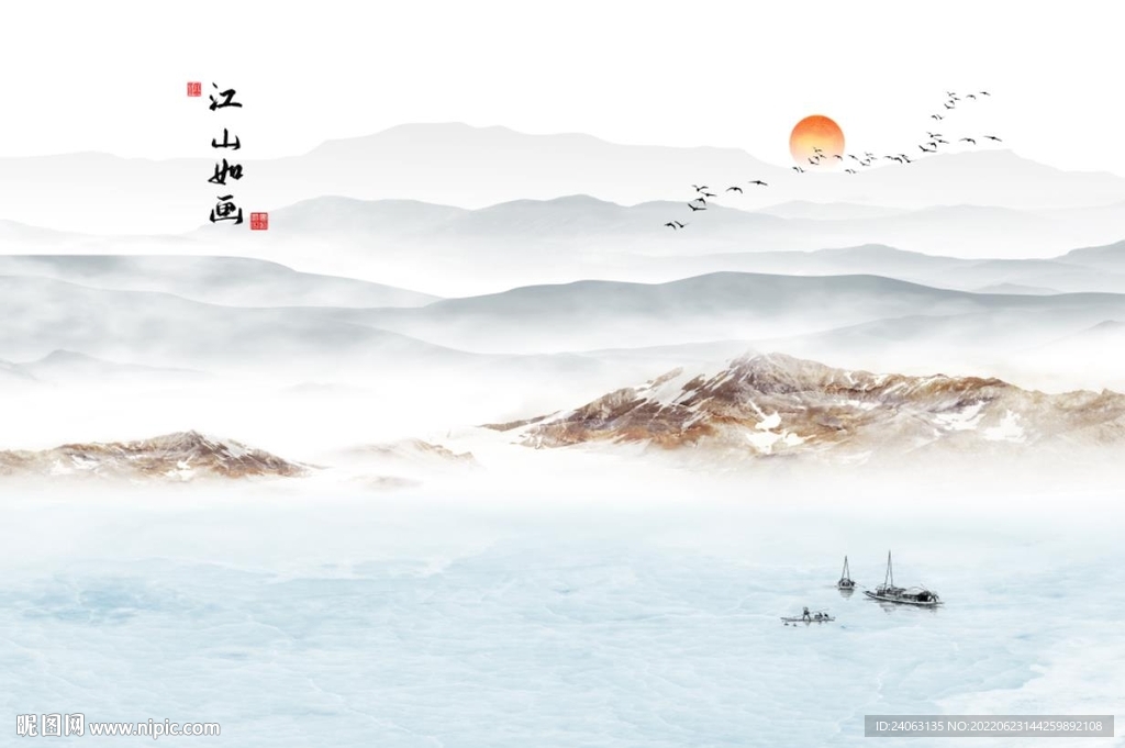 中式山水