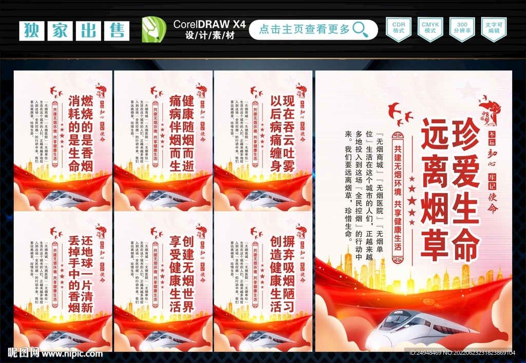 禁止吸烟