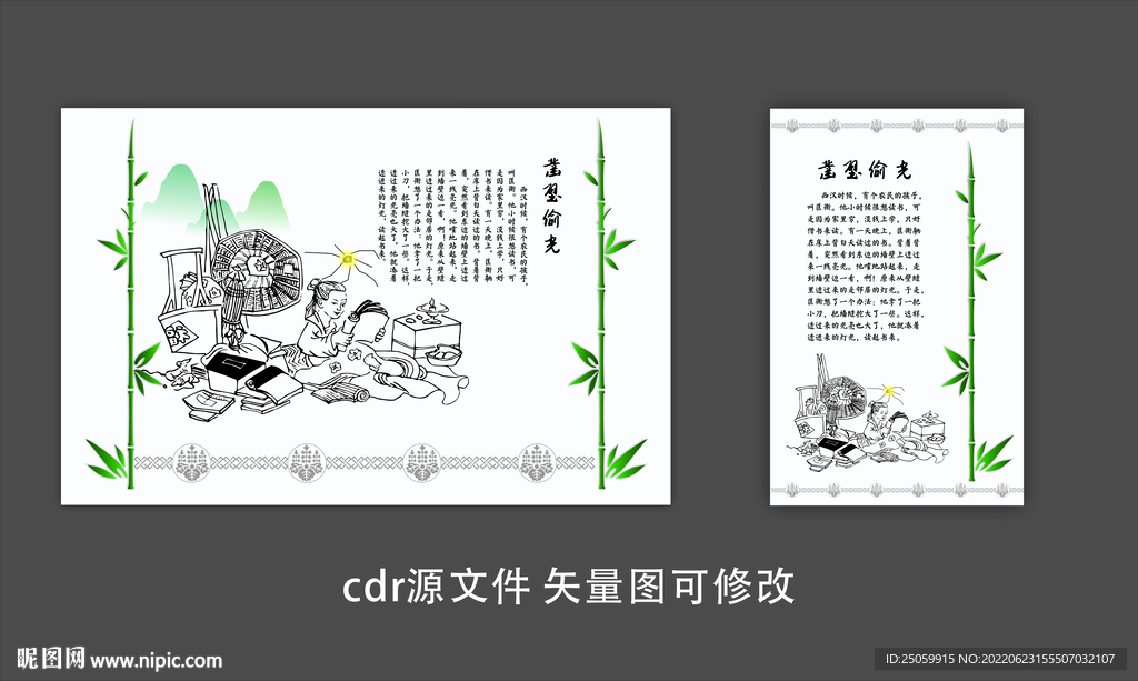 凿壁偷光海报