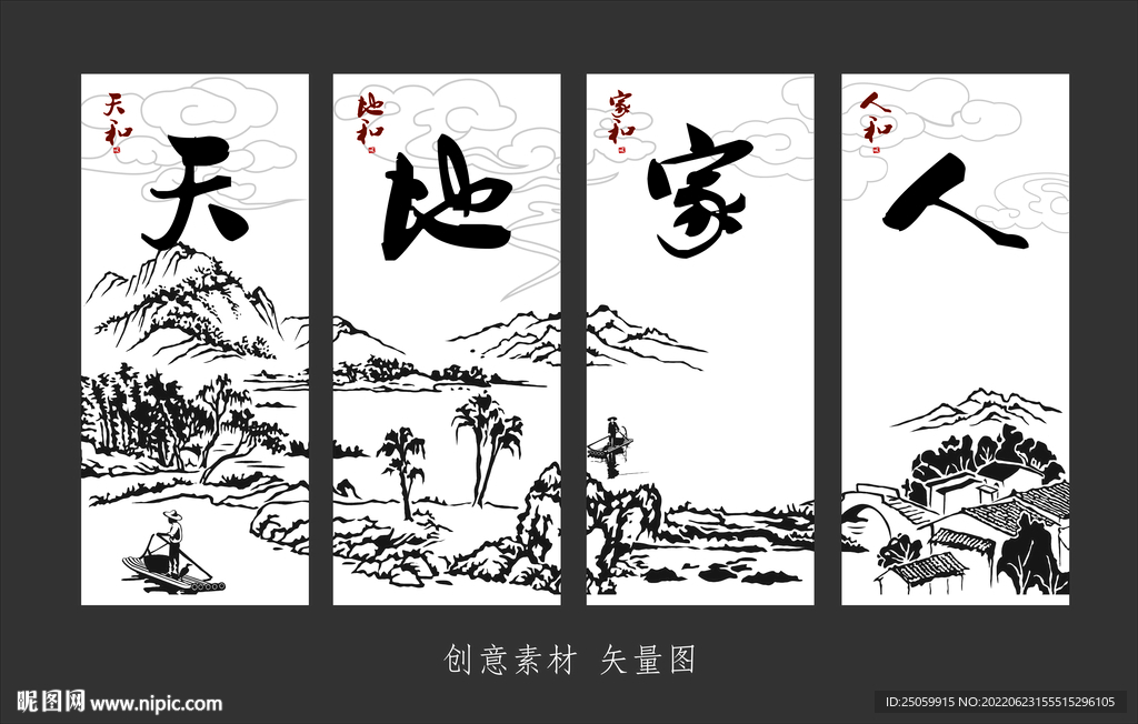 天地家人海报矢量图