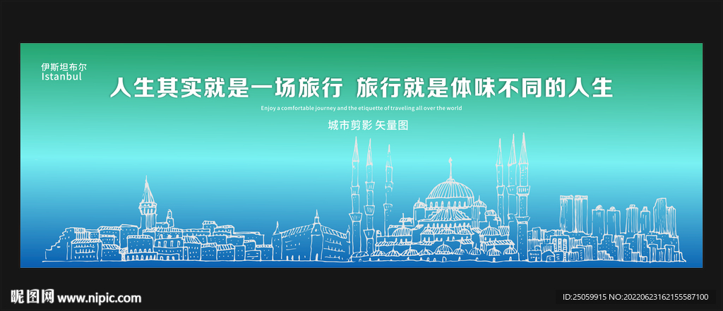 伊斯坦布尔海报矢量图