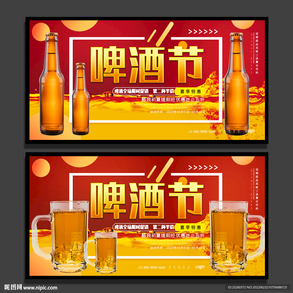 啤酒