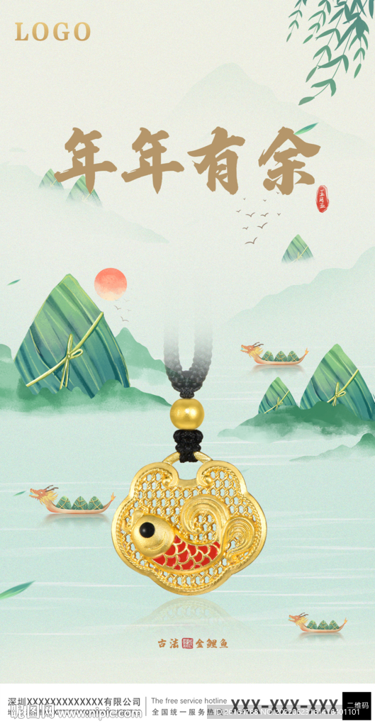古法金海报
