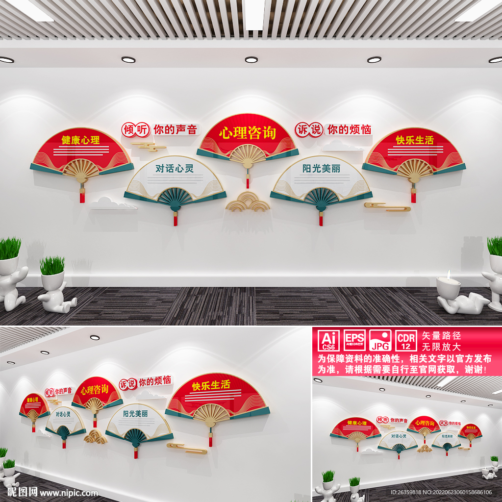 心理咨询