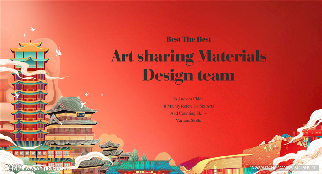 中国年九天楼国潮插画