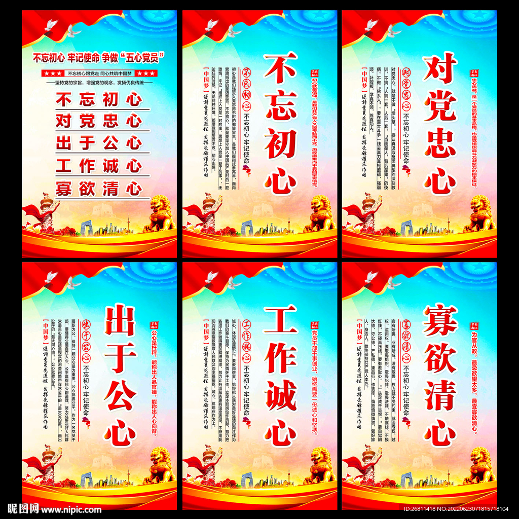党建宣传标语