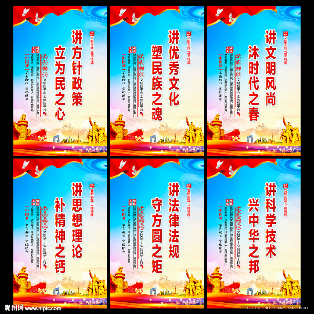 新时代文明实践