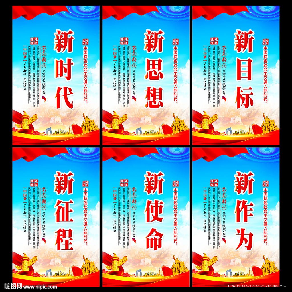 走进新时代