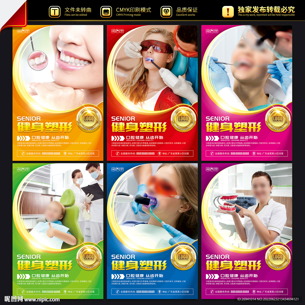 牙科口腔医院