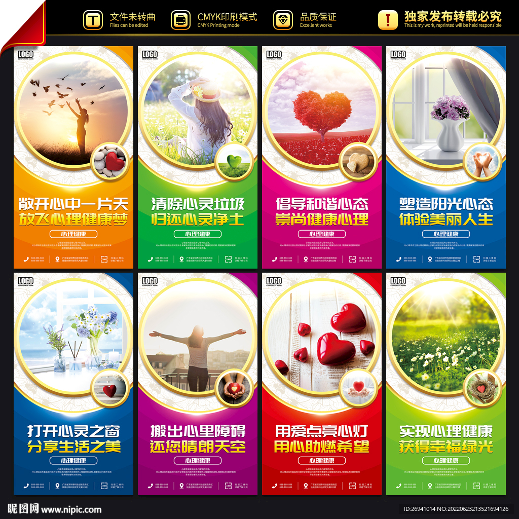 心理咨询