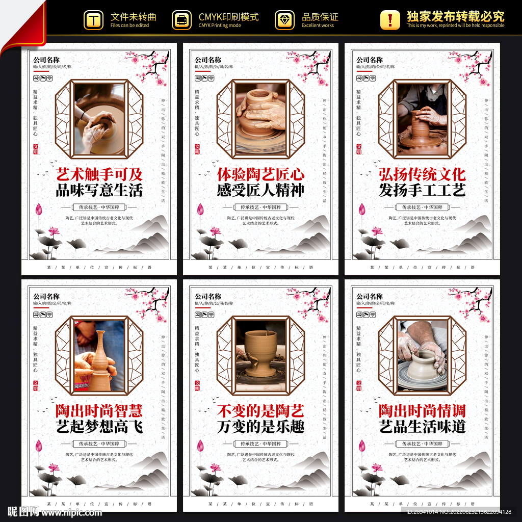 陶艺