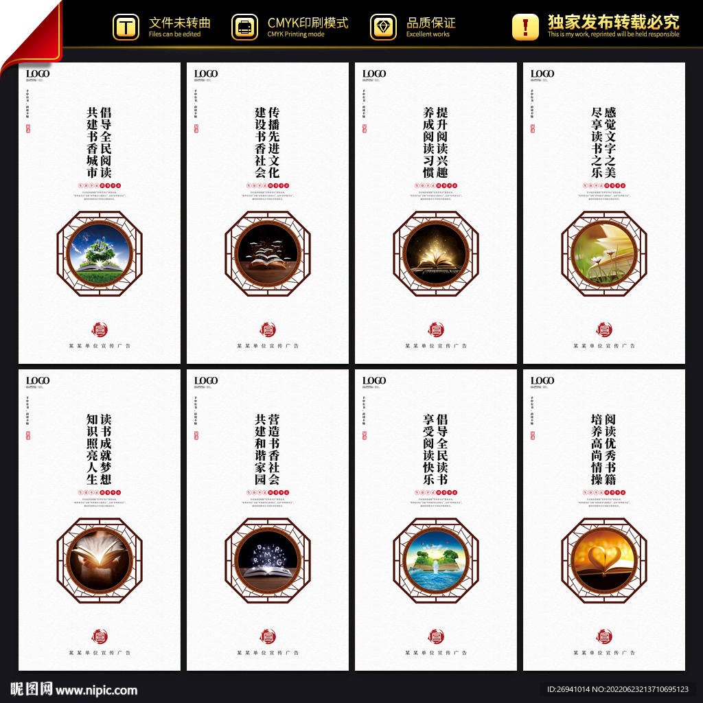 全民阅读