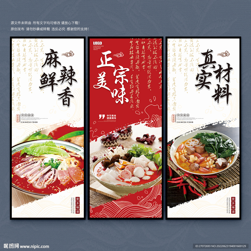 麻辣烫