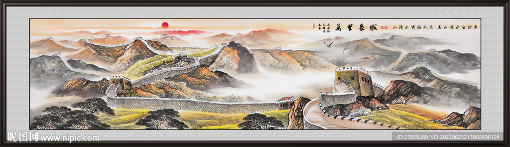 长城山水画