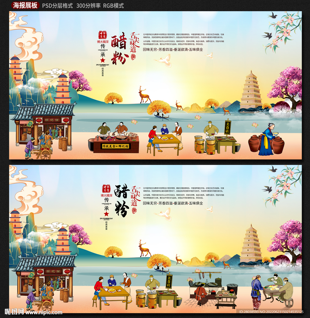 醋粉