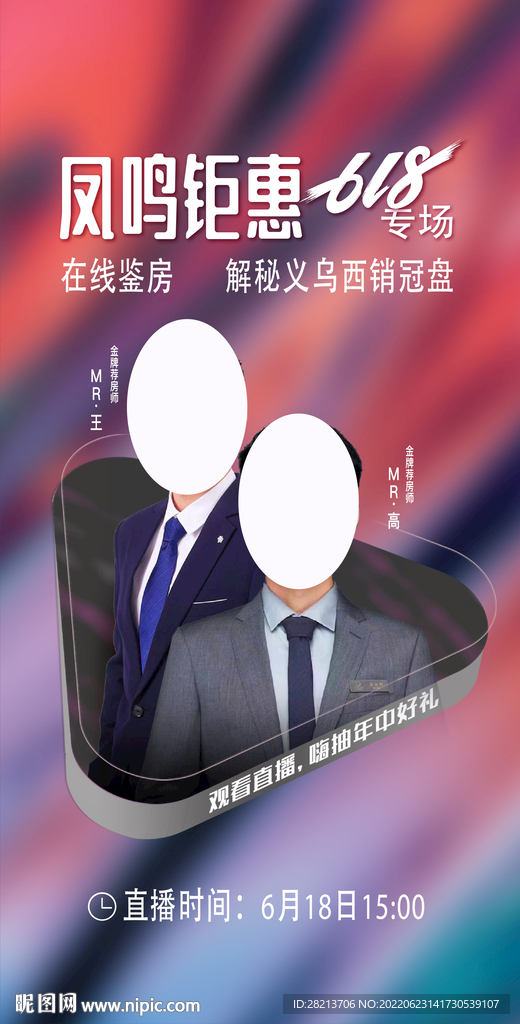 导师