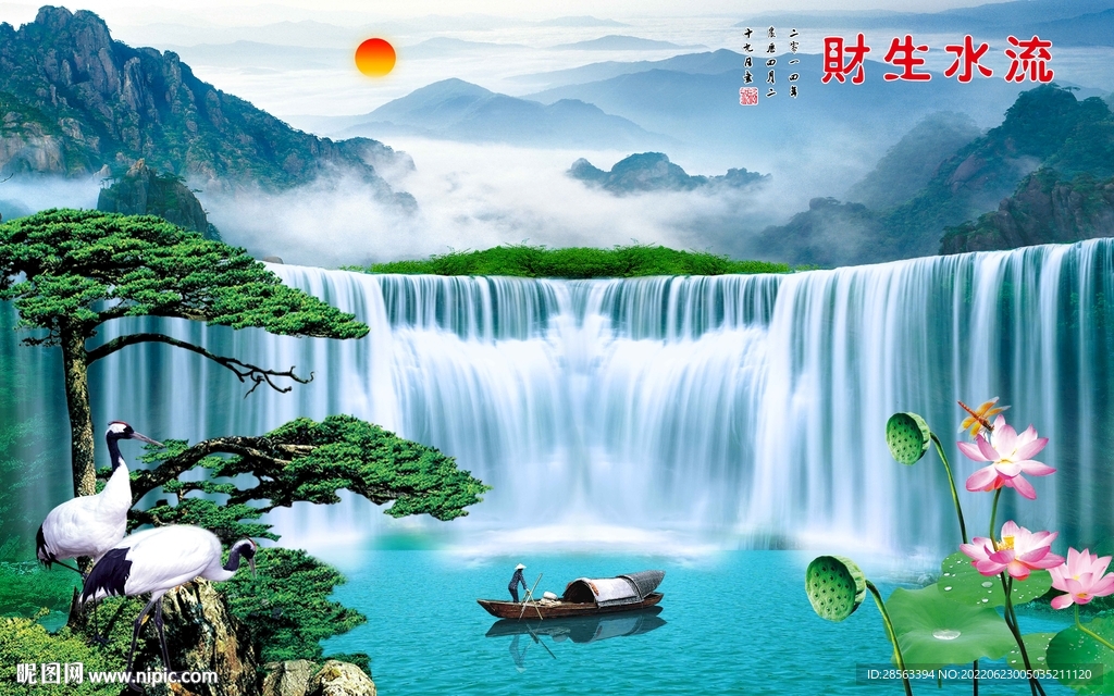 山水情
