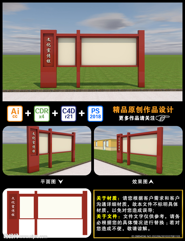 文化宣传栏