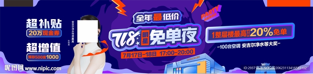 商场广告
