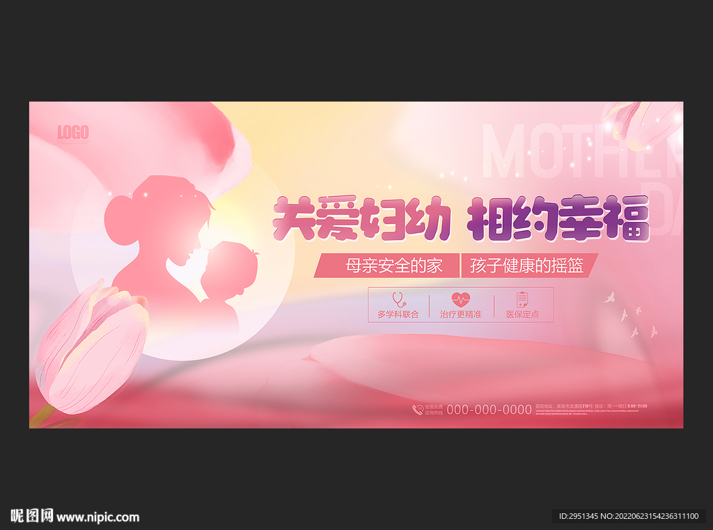 妇科广告