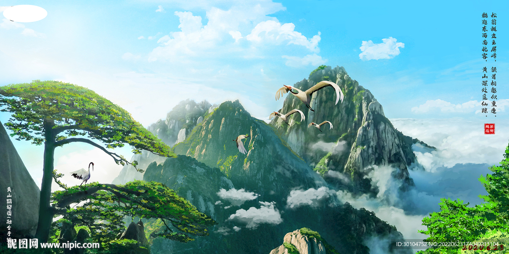 超现实黄山融合插画手绘墙画