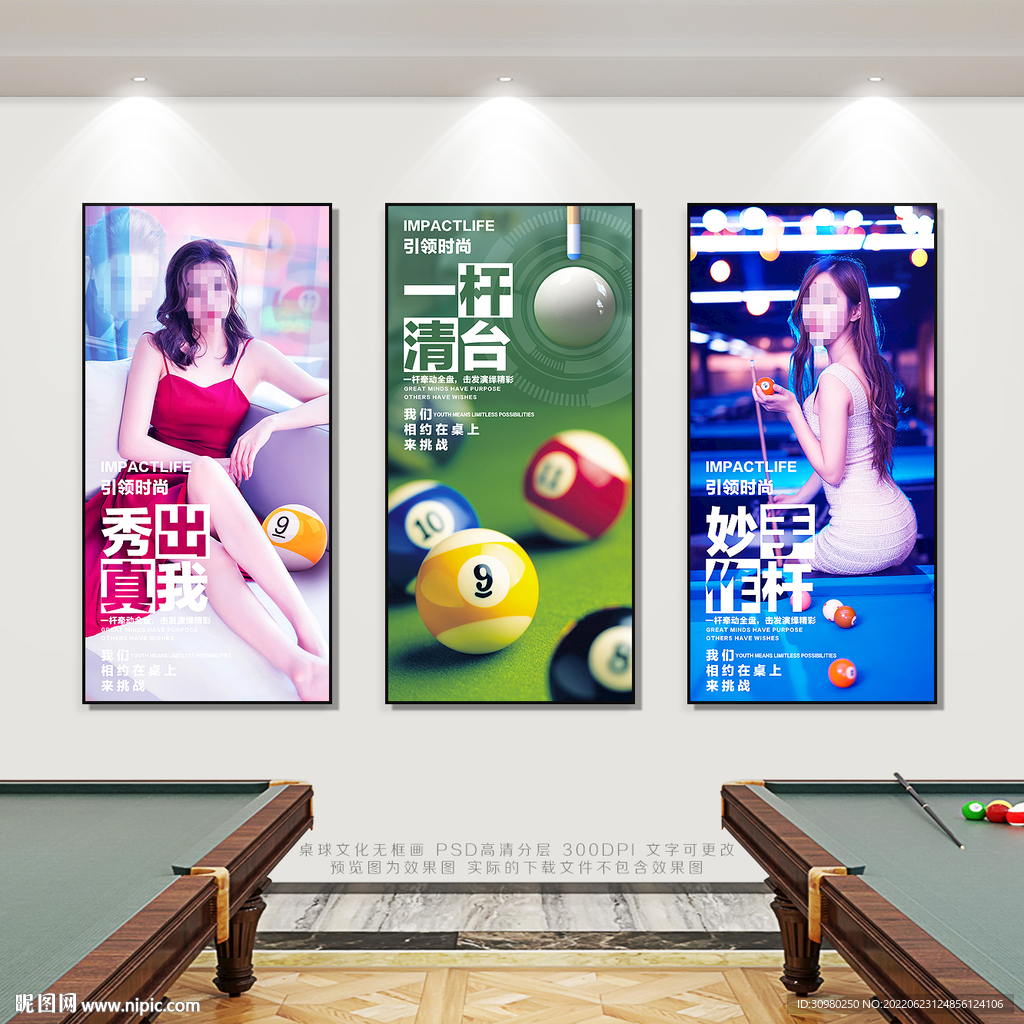 台球展板