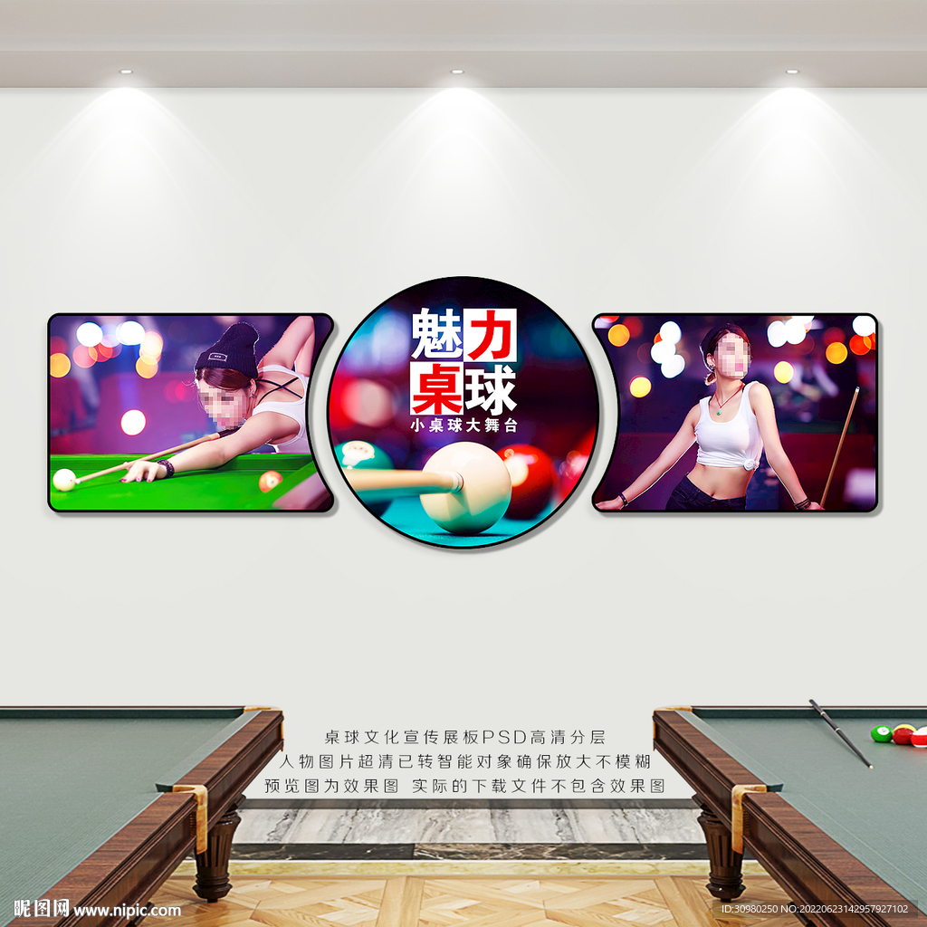 台球海报