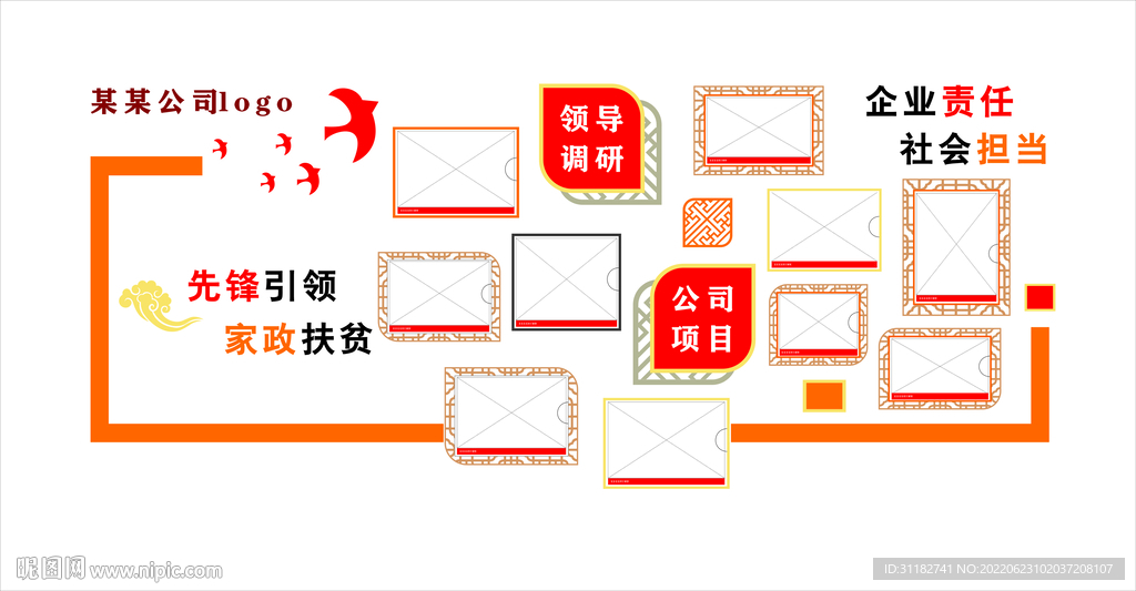 风采展示