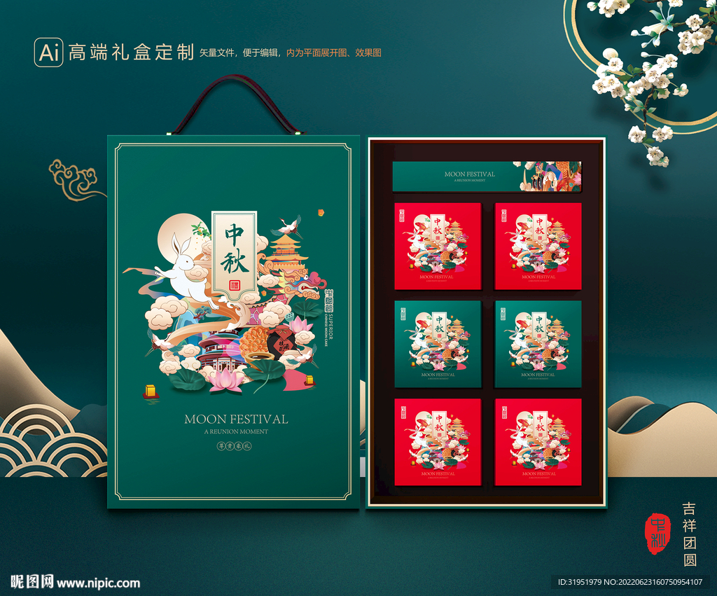 月饼包装 中秋礼盒
