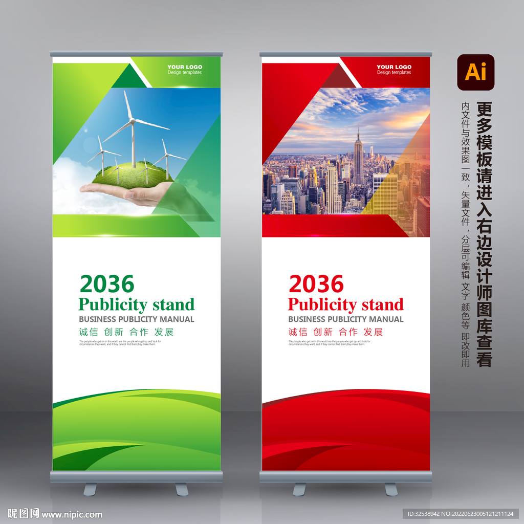 红色展架绿色展架