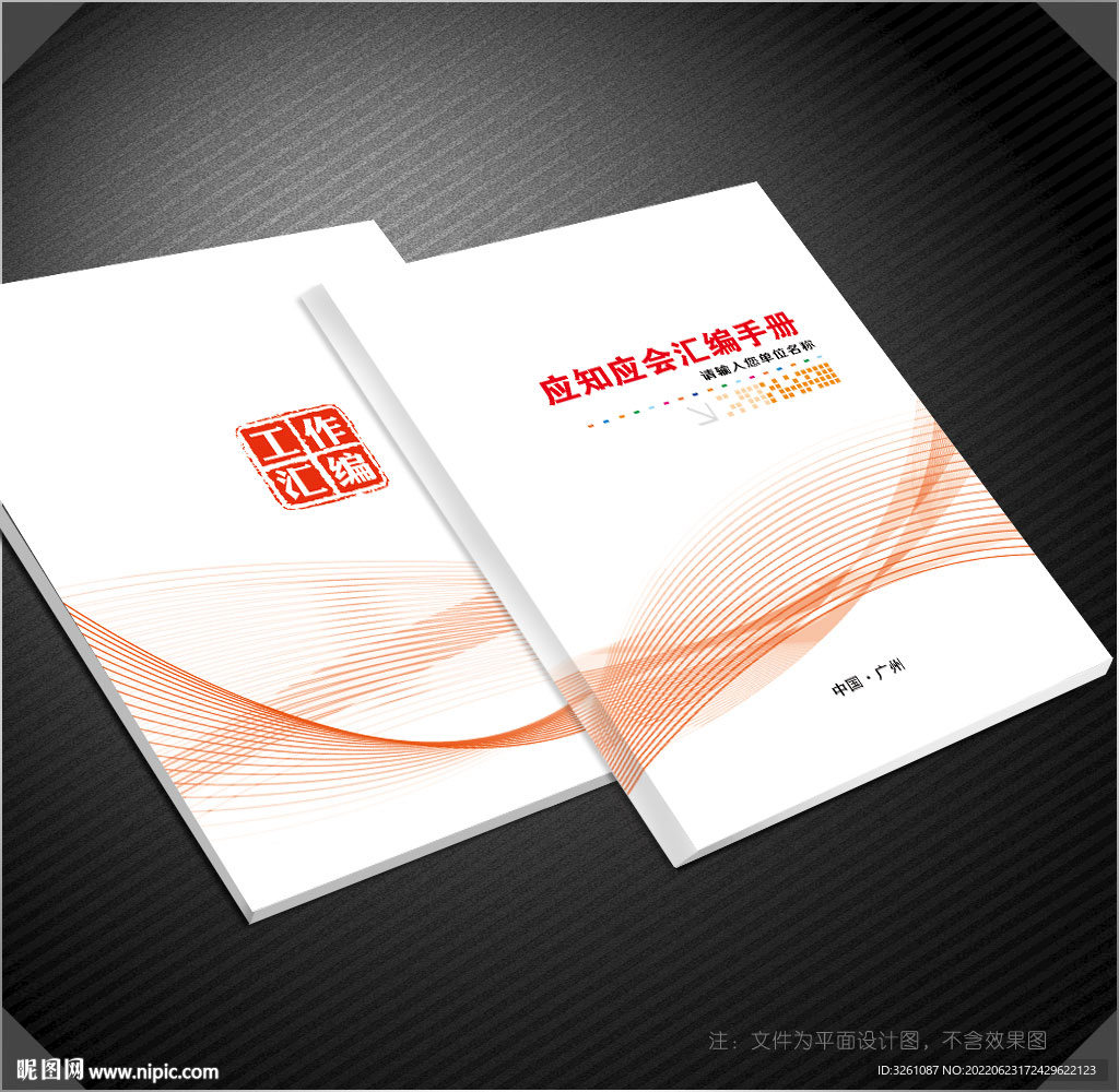 应知应会封面