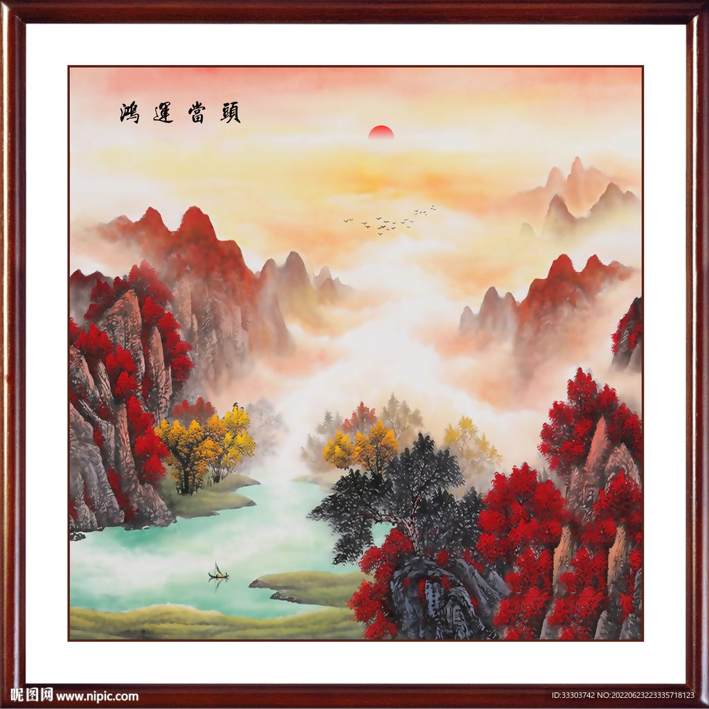 鸿运当头