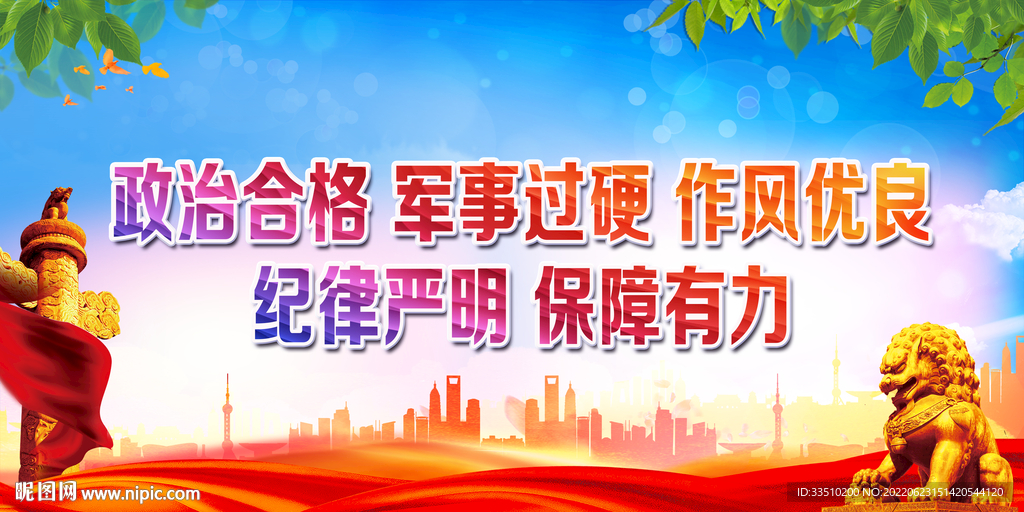 政治合格