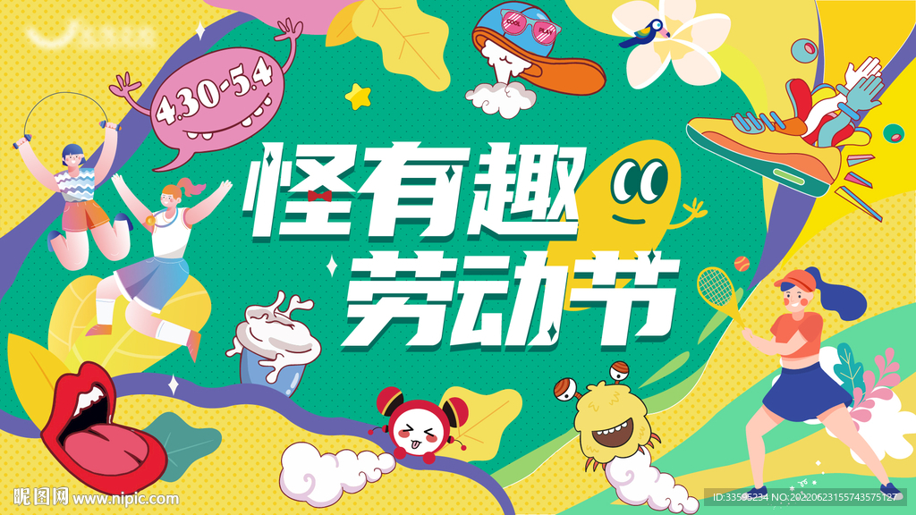 商场活动