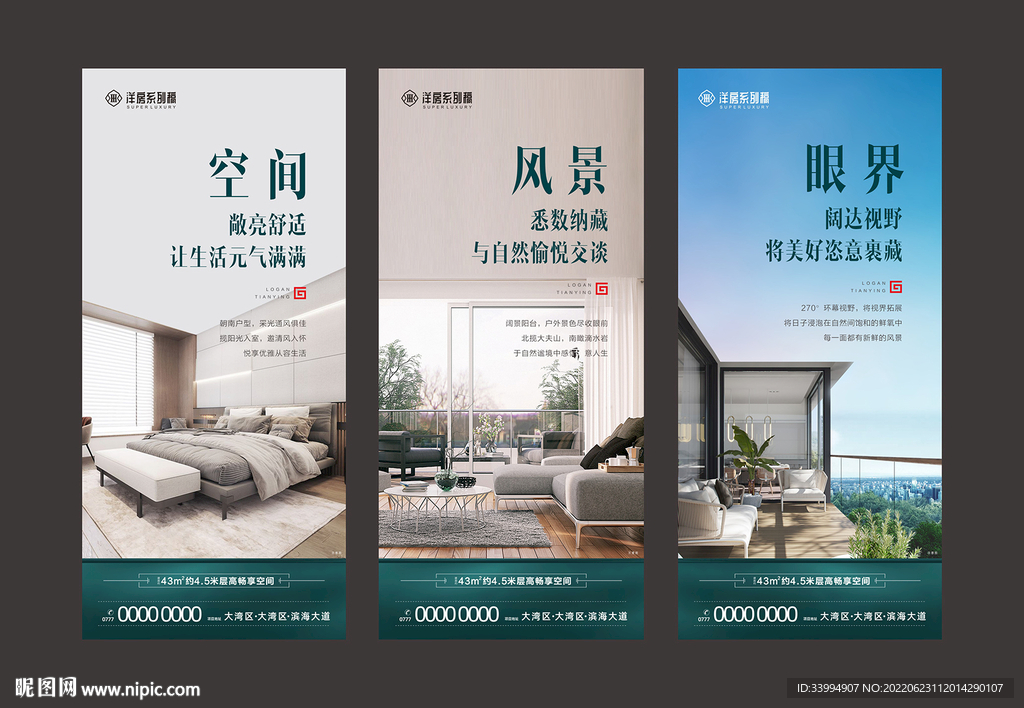 洋房系列稿