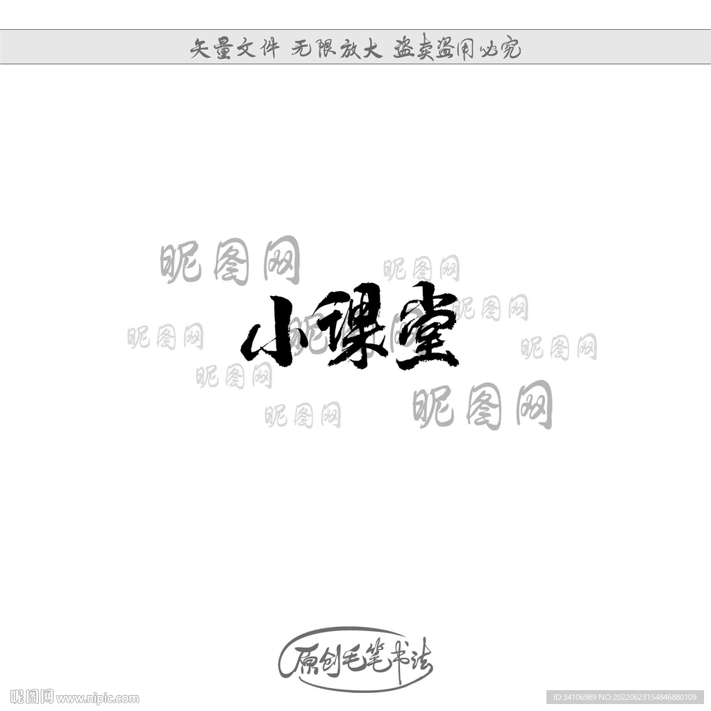 小课堂