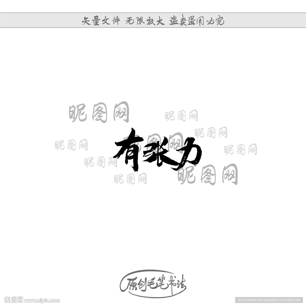 有张力